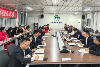 俊源石油召開2025年度重點工作述職會